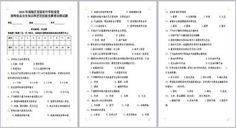 食品安全基礎(chǔ)知識測試題