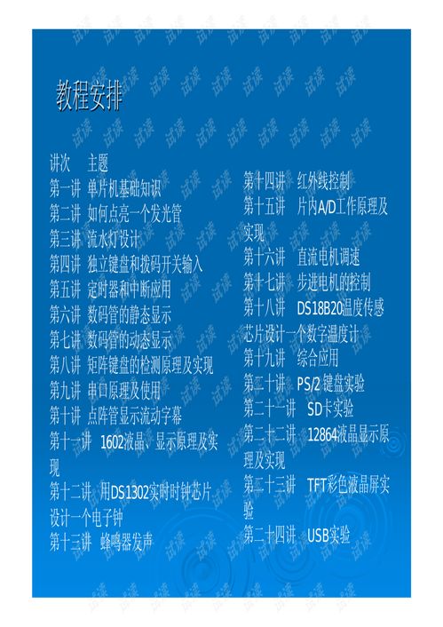 邯鄲學(xué)院單片機基礎(chǔ)知識