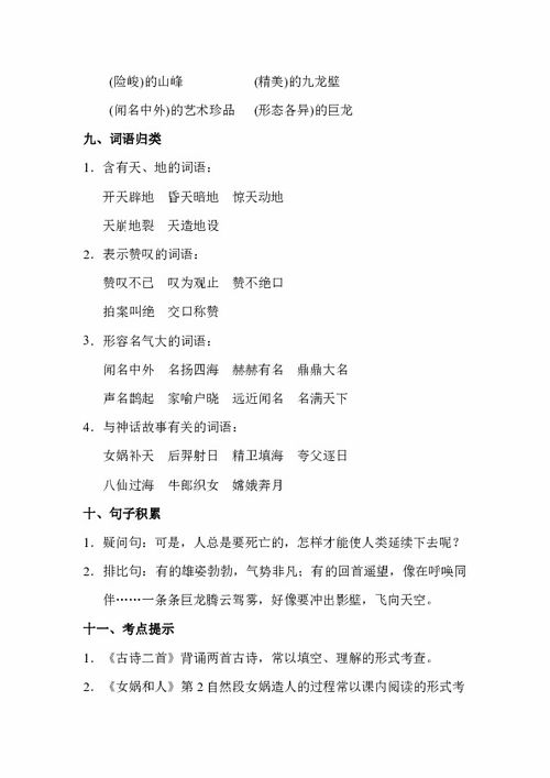 小學二年級語文基礎知識匯總,小學二年級語文基礎知識不扎實怎么辦,小學二年級語文基礎知識題庫及答案