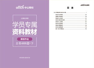 2018公共基礎(chǔ)知識(shí)解析