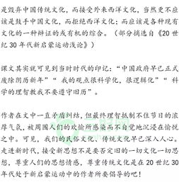 梳理,基礎知識,八下,語文版