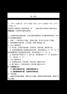 人教版四年級(jí)基礎(chǔ)知識(shí)教學(xué),人教版四年級(jí)上冊(cè)語(yǔ)文基礎(chǔ)知識(shí),人教版四年級(jí)上冊(cè)語(yǔ)文基礎(chǔ)知識(shí)專項(xiàng)
