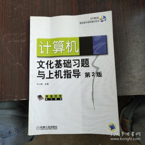 高職擴(kuò)招文化基礎(chǔ)知識,高職擴(kuò)招文化基礎(chǔ)知識客觀題,高職擴(kuò)招文化基礎(chǔ)知識考什么