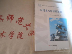 2017應(yīng)用文基礎(chǔ)知識