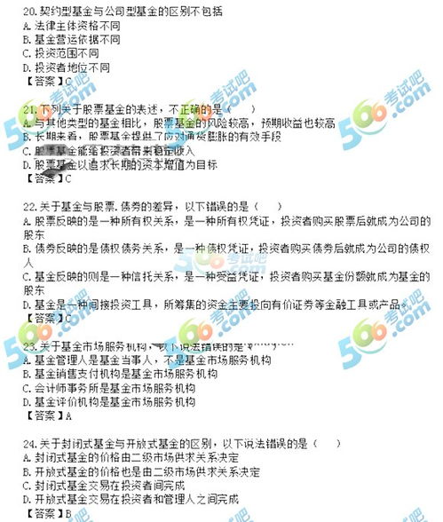 基金從業(yè)基礎知識考點,基金從業(yè)基礎知識考點歸納,基金從業(yè)考試基礎知識高頻考點