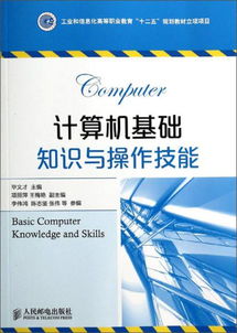 計(jì)算機(jī)基礎(chǔ)知識(shí)與基本操作百度云