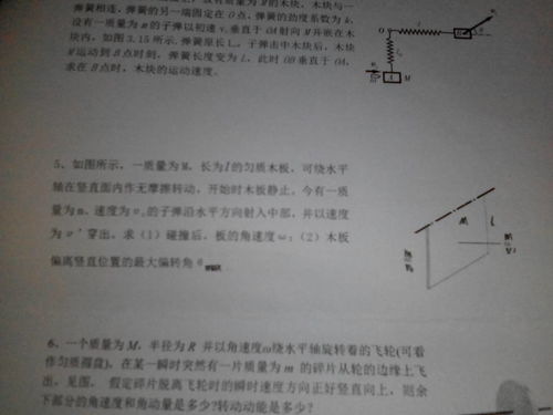 大學(xué)物理剛體力學(xué)基礎(chǔ)知識點總結(jié),大學(xué)物理波動學(xué)基礎(chǔ),大學(xué)物理波動學(xué)基礎(chǔ)答案