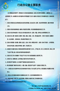 辦公室行政事務基礎知識試題