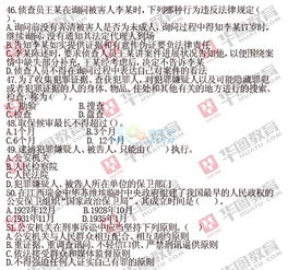 公務(wù)員考試公安基礎(chǔ)知識一般多些分