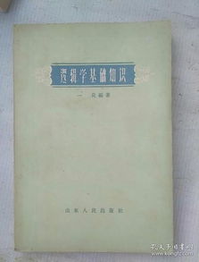 邏輯學(xué)基礎(chǔ)必背知識(shí)