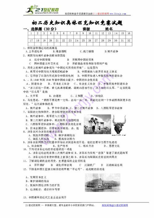 八級(jí)基礎(chǔ)知識(shí)競(jìng)賽試題