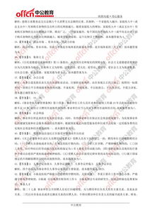 瀘州事業(yè)單位基礎(chǔ)知識重點(diǎn)筆記