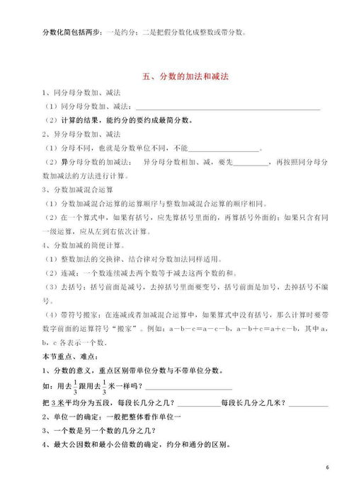五級(jí)下冊(cè)數(shù)學(xué)基礎(chǔ)知識(shí)點(diǎn)