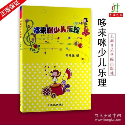 音樂(lè)基礎(chǔ)小知識(shí)幼兒