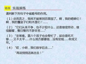 知識講座,語文,基礎(chǔ),小升初