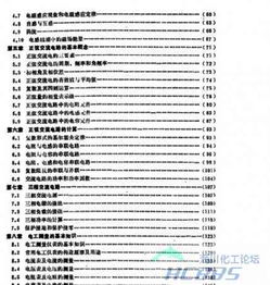 家庭電工基礎(chǔ)知識(shí).pdf