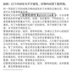 管理學基礎(chǔ)重點知識歸納6
