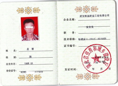 c證安全員專業(yè)基礎(chǔ)知識