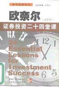 炒股入門基礎(chǔ)知識書籍推薦