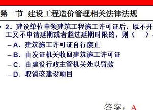 工程造價管理基礎(chǔ)知識免費(fèi)
