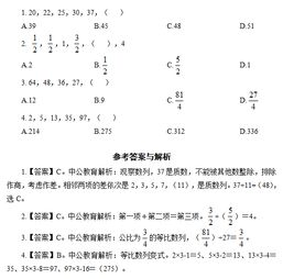 公共基礎(chǔ)知識做題還是看教材