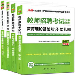 教師招聘教育教學(xué)基礎(chǔ)知識