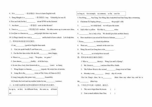 九年級(jí)英語基礎(chǔ)知識(shí)梳理卷,八年級(jí)上冊(cè)英語基礎(chǔ)知識(shí)梳理卷答案,八年級(jí)上冊(cè)英語基礎(chǔ)知識(shí)梳理卷