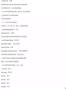 基礎(chǔ)知識(shí),初中英語(yǔ)