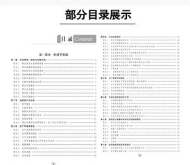 中級經(jīng)濟師基礎(chǔ)知識點總結(jié)