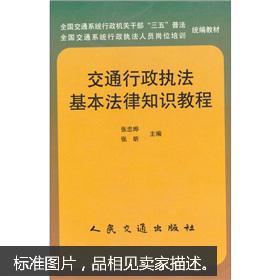行政執(zhí)法法基礎知識