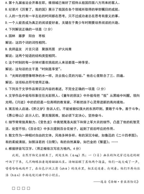 初中語文基礎知識題庫及答案