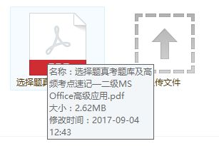 計(jì)算機(jī)二級ms公共基礎(chǔ)知識