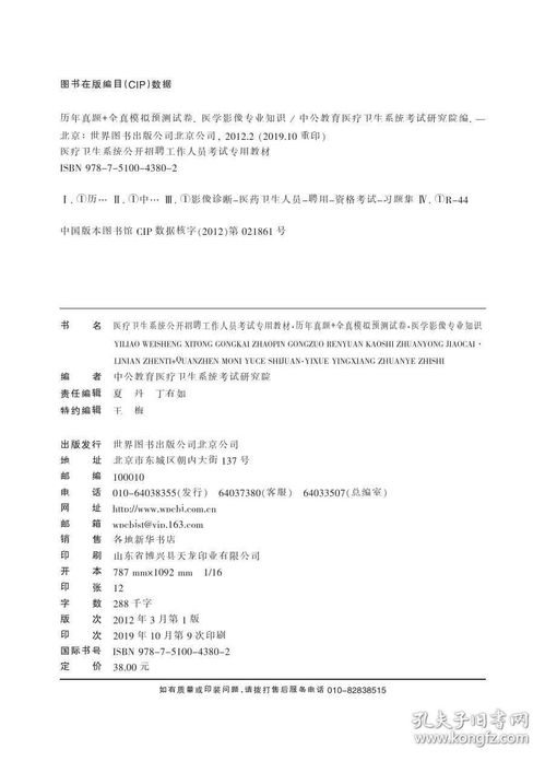 房地產(chǎn)專業(yè)基礎(chǔ)知識試題,助產(chǎn)專業(yè)基礎(chǔ)知識試題,電氣專業(yè)基礎(chǔ)知識試題