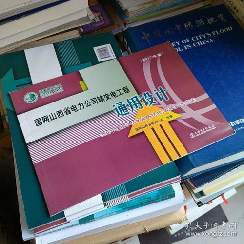 電力工程通用基礎(chǔ)理論知識(shí)