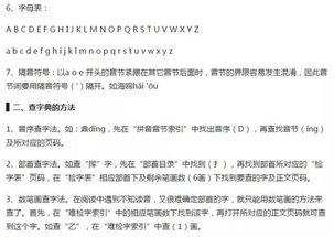 小學語文如何夯實基礎知識,小學語文基礎知識大全,小學語文基礎知識歸納