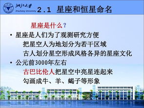 天文基礎(chǔ)知識選擇題,天文的基礎(chǔ)知識,計(jì)算機(jī)基礎(chǔ)知識題庫