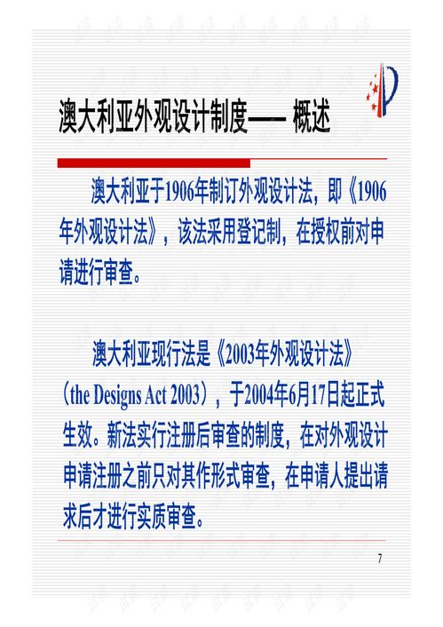 專(zhuān)利基礎(chǔ)知識(shí)專(zhuān)利信息檢索