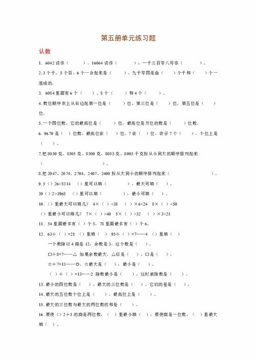 三級(jí)數(shù)學(xué)基礎(chǔ)知識(shí)訓(xùn)練