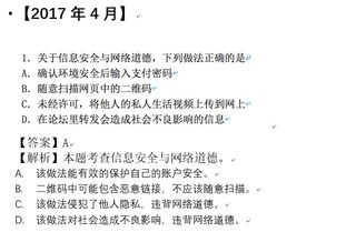 信息技術(shù)基礎(chǔ)知識(shí)點(diǎn)整理,高一信息技術(shù)基礎(chǔ)知識(shí)點(diǎn)整理,大學(xué)信息技術(shù)基礎(chǔ)知識(shí)點(diǎn)整理