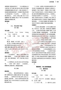 基礎(chǔ)知識,蘇教版,語文
