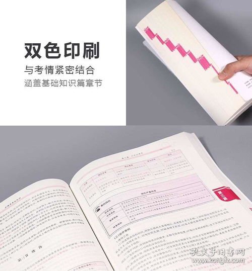 醫(yī)學基礎知識真題匯總電子書