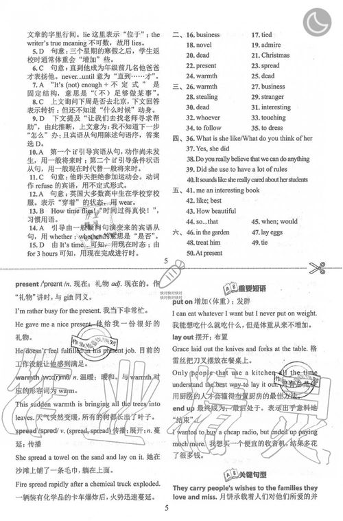 英語(yǔ),基礎(chǔ)知識(shí),同步,快捷