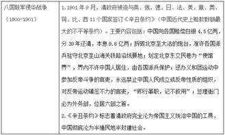 公共基礎(chǔ)知識歷史常識真題