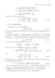 電磁場理論基礎(chǔ)知識試題
