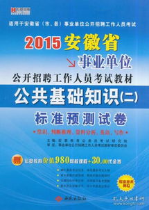 事業(yè)單位招聘財(cái)會(huì)基礎(chǔ)知識(shí),事業(yè)單位護(hù)理基礎(chǔ)知識(shí)試題,事業(yè)單位招聘綜合基礎(chǔ)知識(shí)