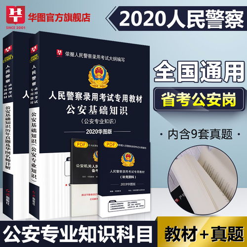 江蘇司法警察要考公安基礎(chǔ)知識(shí)嗎,江蘇省考司法警察要考公安基礎(chǔ)知識(shí)嗎,司法警察考不考公安基礎(chǔ)知識(shí)