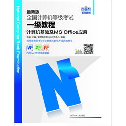 計(jì)算機(jī)信息技術(shù)基礎(chǔ)知識(shí)題庫(kù),大學(xué)計(jì)算機(jī)信息技術(shù)基礎(chǔ)知識(shí),計(jì)算機(jī)信息技術(shù)基礎(chǔ)知識(shí)二級(jí)