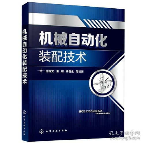 機械儀表裝配基礎(chǔ)知識