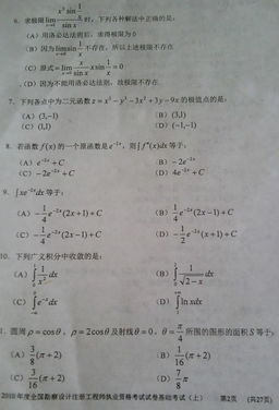 航道基礎(chǔ)知識題
