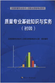 專業(yè)技術知識是基礎